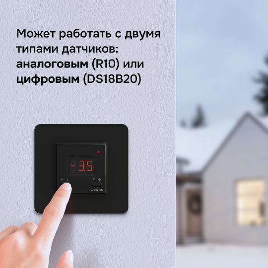 Купить терморегулятор welrok kt по доступной цене в Новосибирске