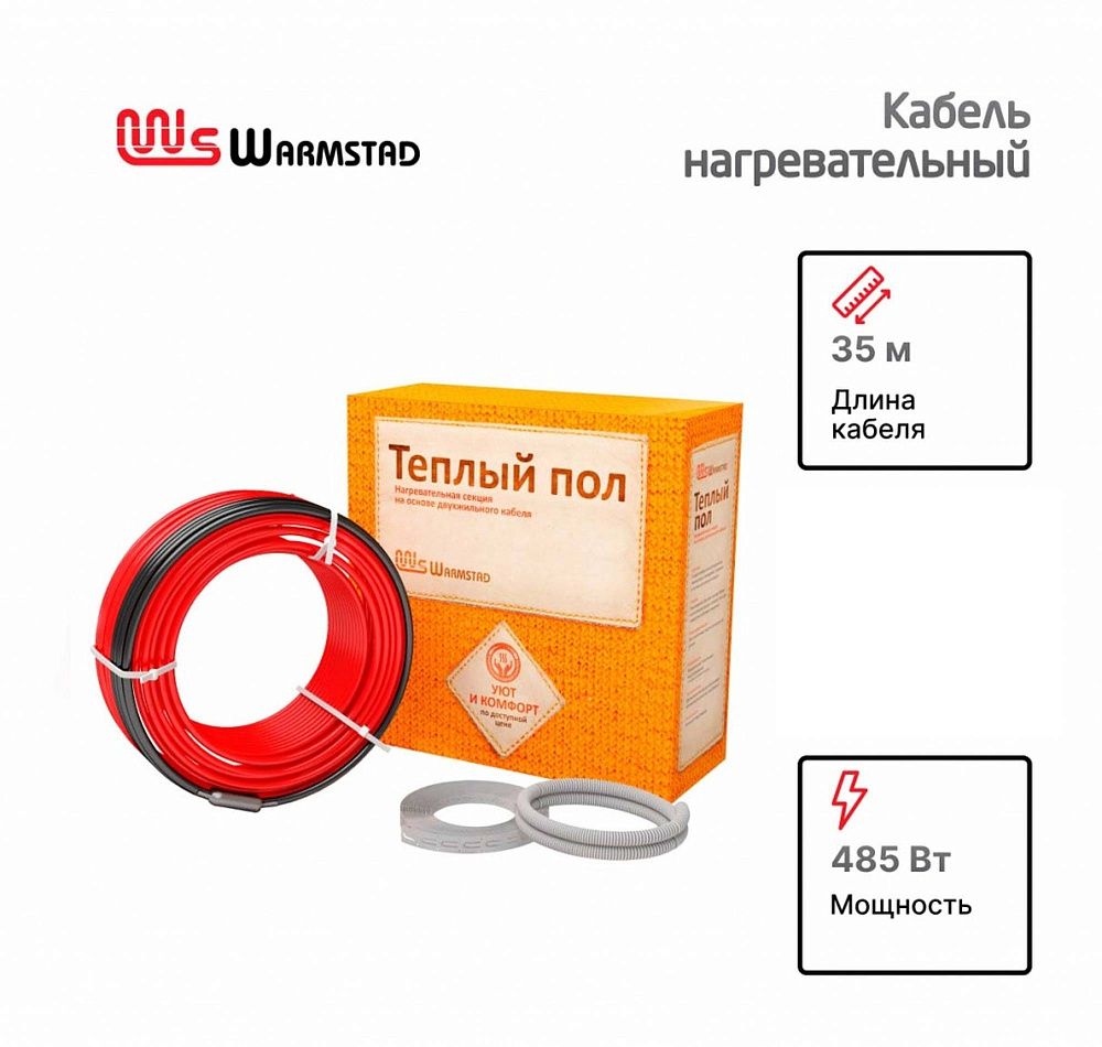 Купить кабель нагревательный &quot;warmstad&quot; wss по доступной цене в Новосибирске