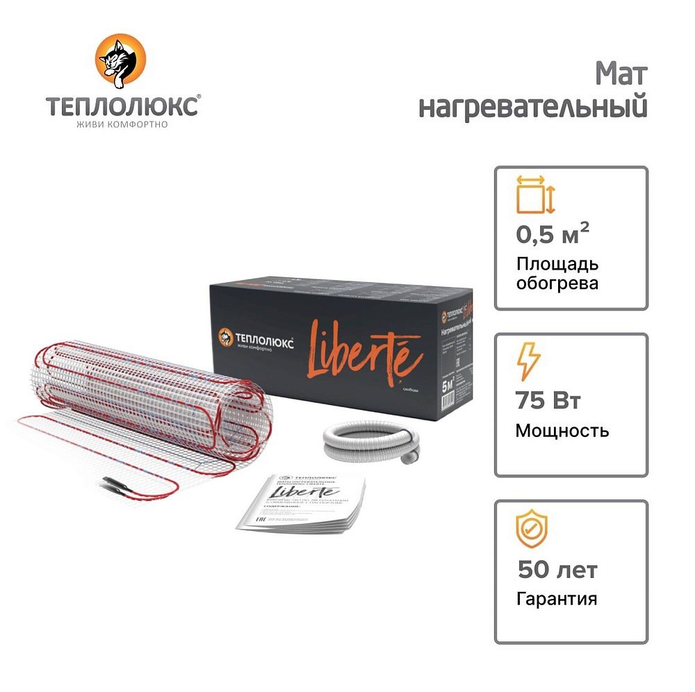 Купить мат нагревательный теплолюкс &quot;liberte&quot; 150 вт/м.кв по доступной цене в Новосибирске