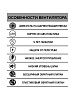 Купить бытовой вентилятор breeze 4c по доступной цене в Новосибирске