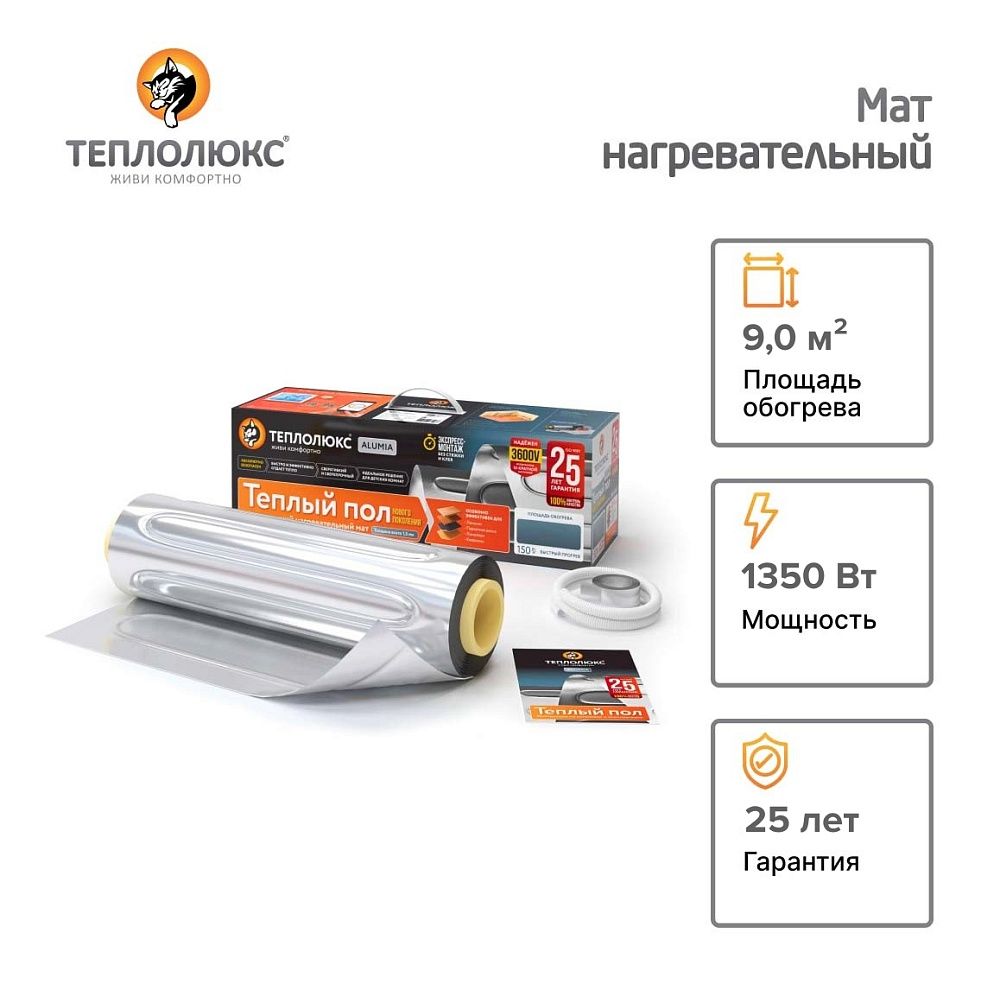 Купить маты нагревательные &quot;теплолюкс&quot; alumia по доступной цене в Новосибирске