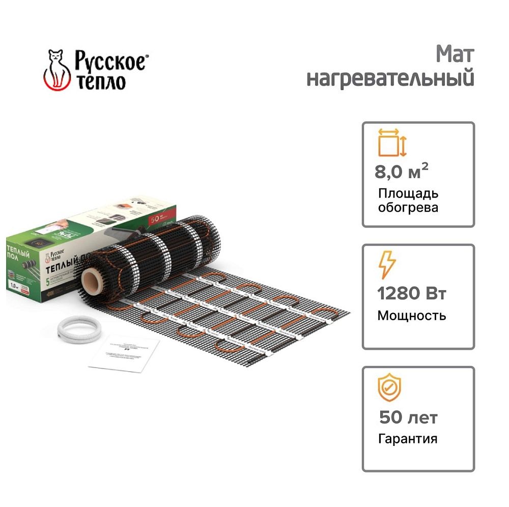 Купить маты нагревательные &quot;русское тепло&quot; по доступной цене в Новосибирске